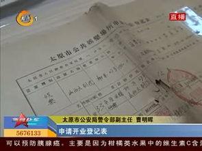 陕西省老百姓新闻爆料 第3张 陕西省老百姓新闻爆料 第3张