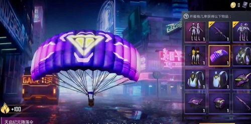 吃鸡新皮肤服装爆料视频,时尚服装爆料视频大揭秘